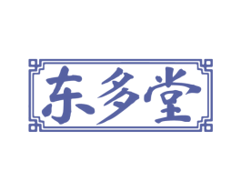 东多堂