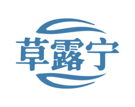 草露宁