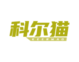 科尔猫