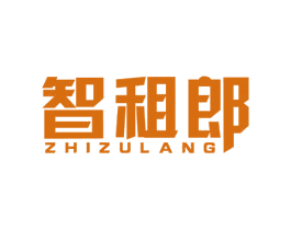 智租郎