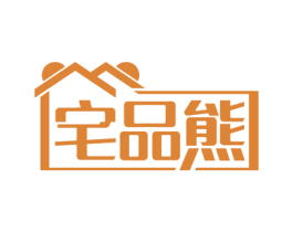 宅品熊