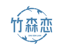 竹森恋