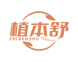 植本舒