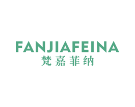 梵嘉菲纳