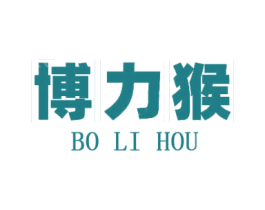 博力猴