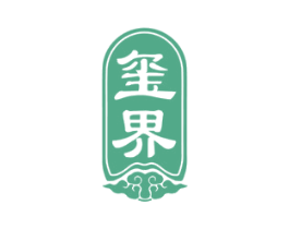 玺界