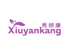秀妍康