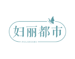 妇丽都市