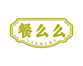 餐么么