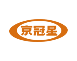 京冠星