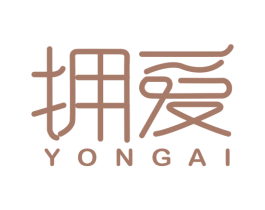 拥爱