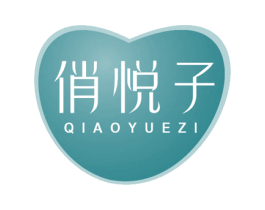 俏悦子