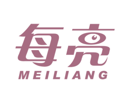 每亮