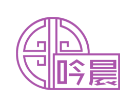 吟晨