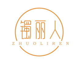 镯丽人