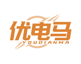 优电马