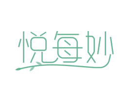 悦每妙