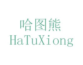 哈图熊