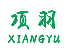 项羽