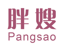 胖嫂