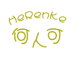 何人可