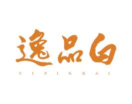 逸品白