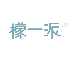 檬一派