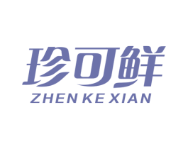 珍可鲜