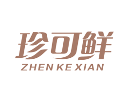 珍可鲜