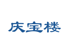 庆宝楼