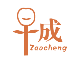 早成