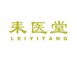 耒医堂