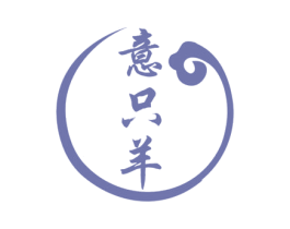 意只羊