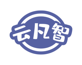 云凡智
