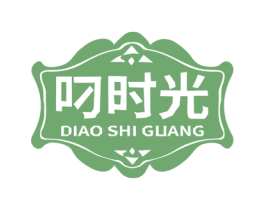 叼时光