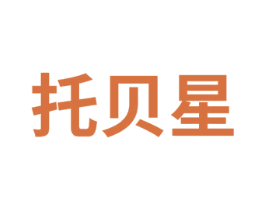 托贝星
