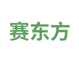 赛东方