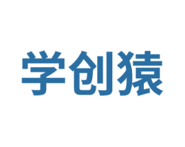 学创猿
