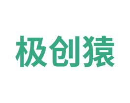 极创猿