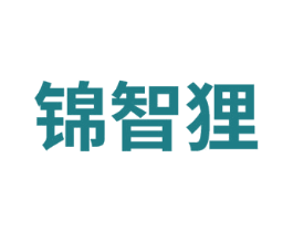 锦智狸