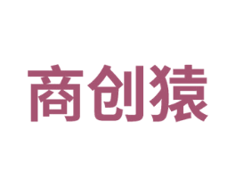 商创猿