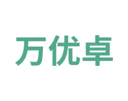 万优卓