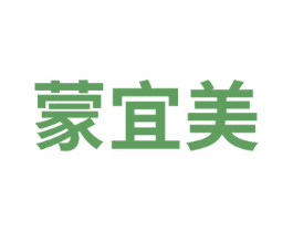 蒙宜美