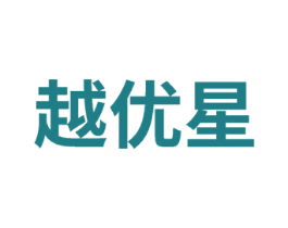 越优星