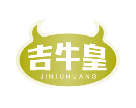 吉牛皇