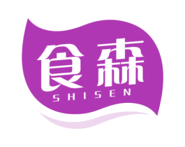 食森