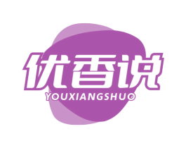 优香说