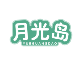 月光岛