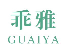 乖雅