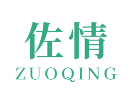 佐情
